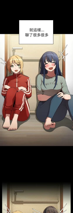 Page 317 of 邻居的逆袭／邻家三姐妹 41-52