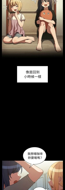 Page 318 of 邻居的逆袭／邻家三姐妹 41-52