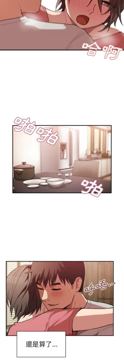 Page 31 of 邻居的逆袭／邻家三姐妹 41-52