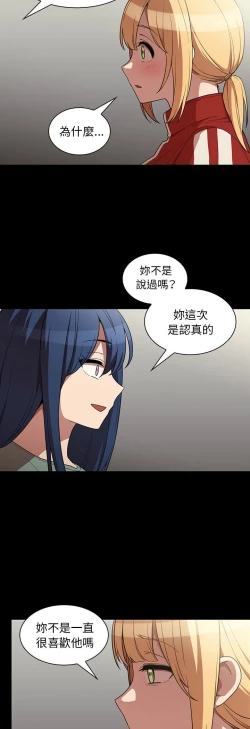 Page 333 of 邻居的逆袭／邻家三姐妹 41-52