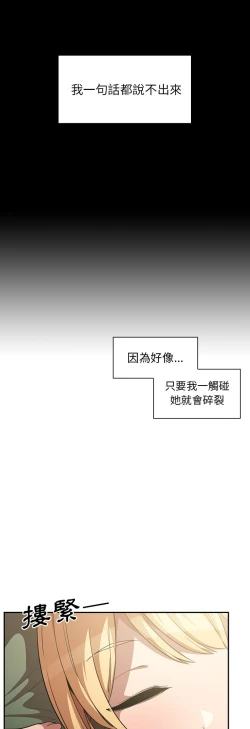 Page 338 of 邻居的逆袭／邻家三姐妹 41-52