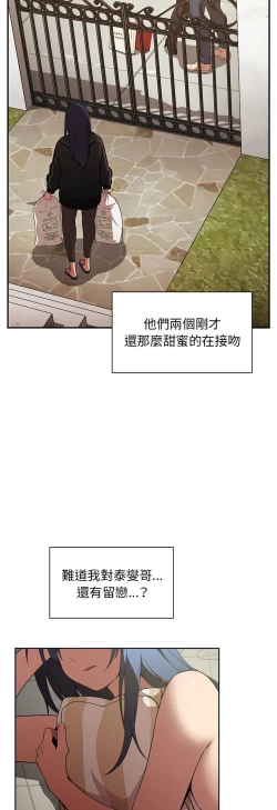 Page 347 of 邻居的逆袭／邻家三姐妹 41-52