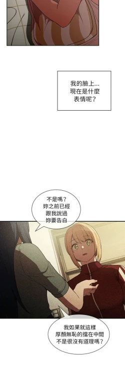 Page 348 of 邻居的逆袭／邻家三姐妹 41-52