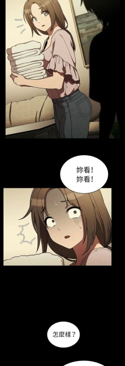 Page 363 of 邻居的逆袭／邻家三姐妹 41-52