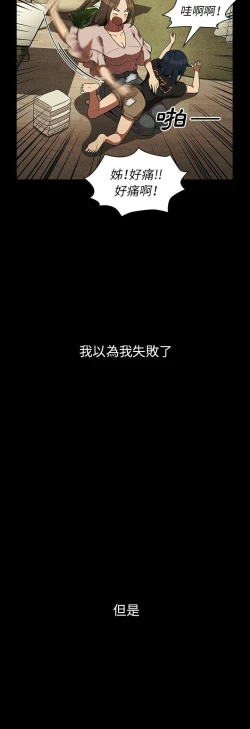 Page 365 of 邻居的逆袭／邻家三姐妹 41-52