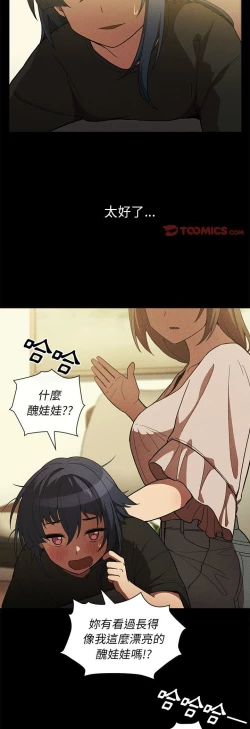 Page 369 of 邻居的逆袭／邻家三姐妹 41-52