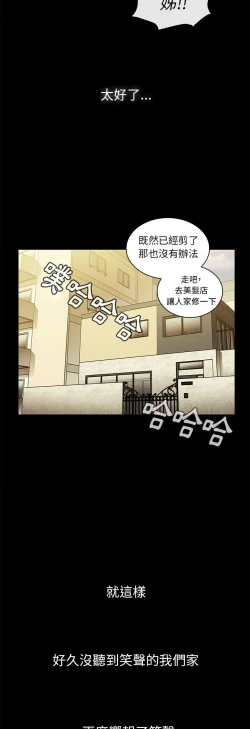 Page 371 of 邻居的逆袭／邻家三姐妹 41-52
