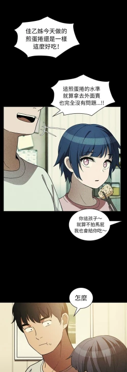 Page 377 of 邻居的逆袭／邻家三姐妹 41-52