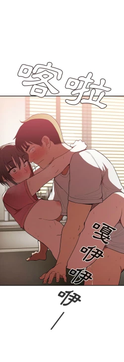 Page 37 of 邻居的逆袭／邻家三姐妹 41-52