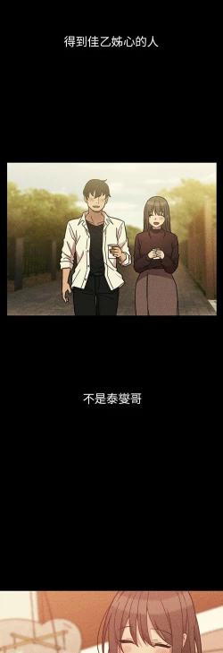 Page 389 of 邻居的逆袭／邻家三姐妹 41-52