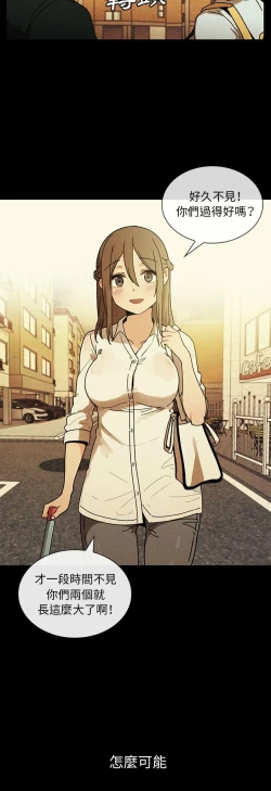 Page 393 of 邻居的逆袭／邻家三姐妹 41-52