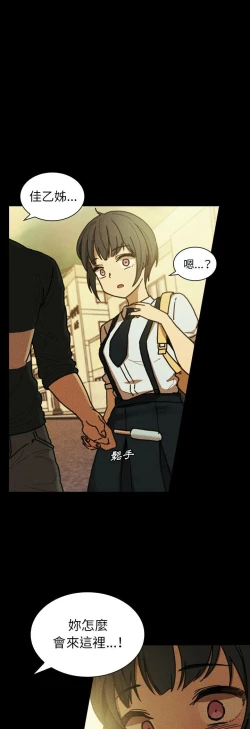 Page 394 of 邻居的逆袭／邻家三姐妹 41-52