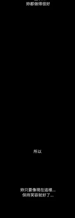 Page 406 of 邻居的逆袭／邻家三姐妹 41-52