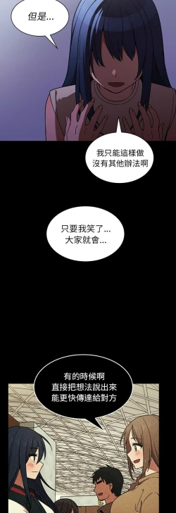 Page 408 of 邻居的逆袭／邻家三姐妹 41-52