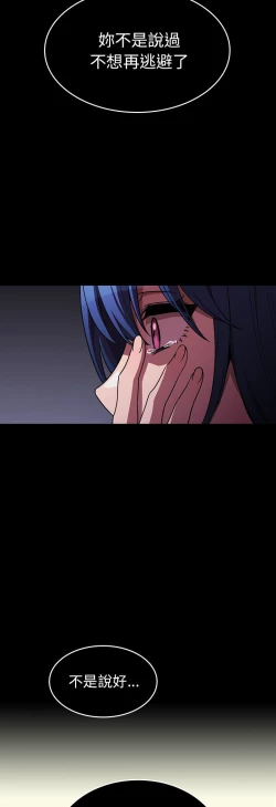 Page 413 of 邻居的逆袭／邻家三姐妹 41-52