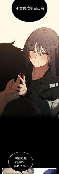 Page 414 of 邻居的逆袭／邻家三姐妹 41-52