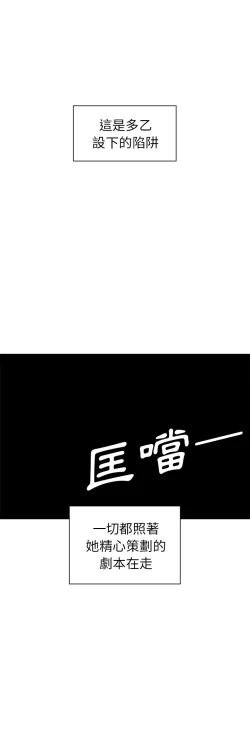 Page 436 of 邻居的逆袭／邻家三姐妹 41-52