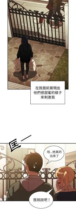 Page 439 of 邻居的逆袭／邻家三姐妹 41-52