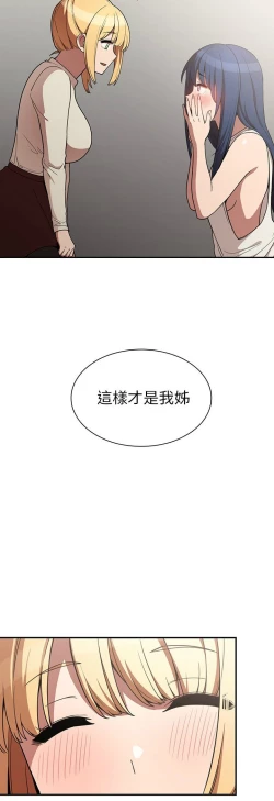 Page 445 of 邻居的逆袭／邻家三姐妹 41-52