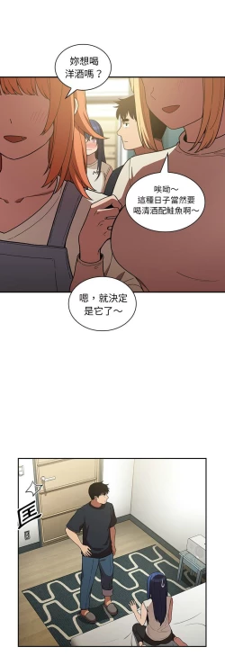 Page 447 of 邻居的逆袭／邻家三姐妹 41-52