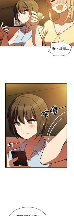 Page 452 of 邻居的逆袭／邻家三姐妹 41-52