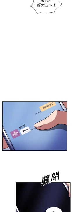 Page 455 of 邻居的逆袭／邻家三姐妹 41-52