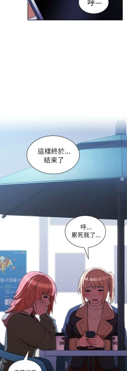 Page 456 of 邻居的逆袭／邻家三姐妹 41-52