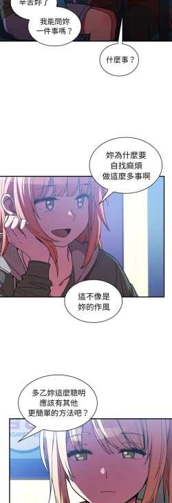 Page 457 of 邻居的逆袭／邻家三姐妹 41-52