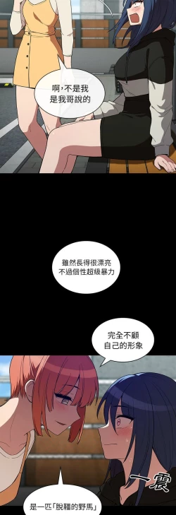 Page 45 of 邻居的逆袭／邻家三姐妹 41-52