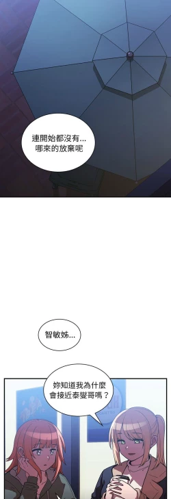 Page 461 of 邻居的逆袭／邻家三姐妹 41-52