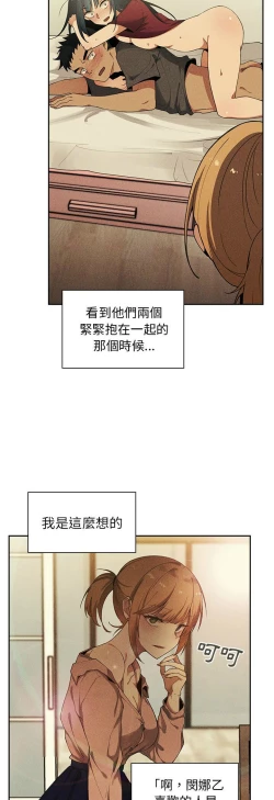 Page 463 of 邻居的逆袭／邻家三姐妹 41-52