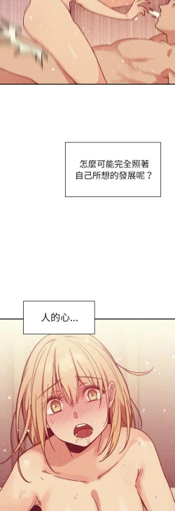 Page 468 of 邻居的逆袭／邻家三姐妹 41-52