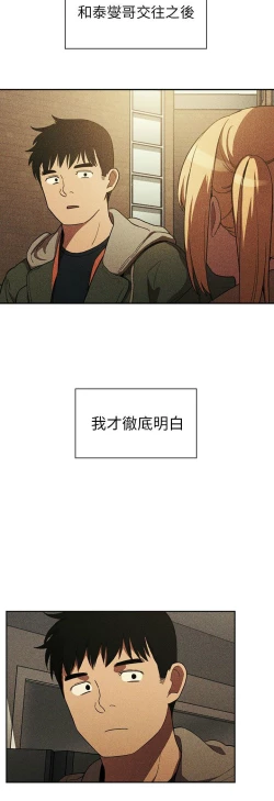 Page 475 of 邻居的逆袭／邻家三姐妹 41-52