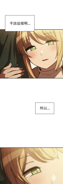 Page 477 of 邻居的逆袭／邻家三姐妹 41-52