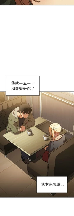 Page 478 of 邻居的逆袭／邻家三姐妹 41-52