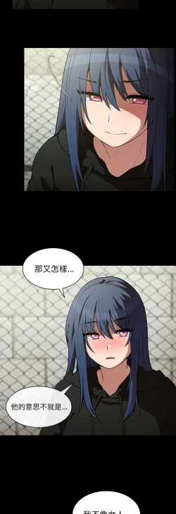 Page 47 of 邻居的逆袭／邻家三姐妹 41-52