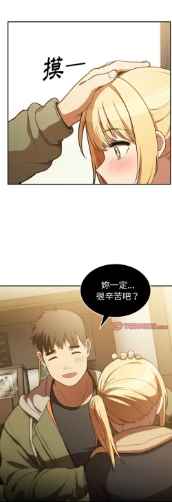 Page 480 of 邻居的逆袭／邻家三姐妹 41-52
