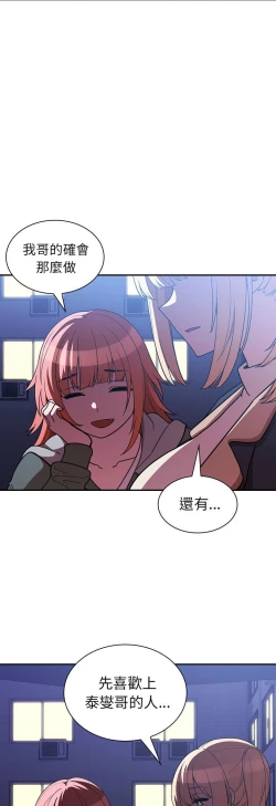 Page 481 of 邻居的逆袭／邻家三姐妹 41-52