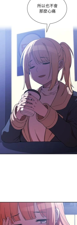 Page 484 of 邻居的逆袭／邻家三姐妹 41-52