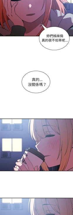 Page 485 of 邻居的逆袭／邻家三姐妹 41-52