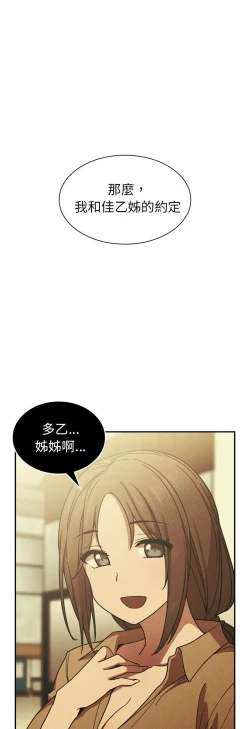 Page 487 of 邻居的逆袭／邻家三姐妹 41-52