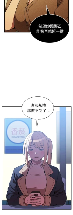 Page 488 of 邻居的逆袭／邻家三姐妹 41-52