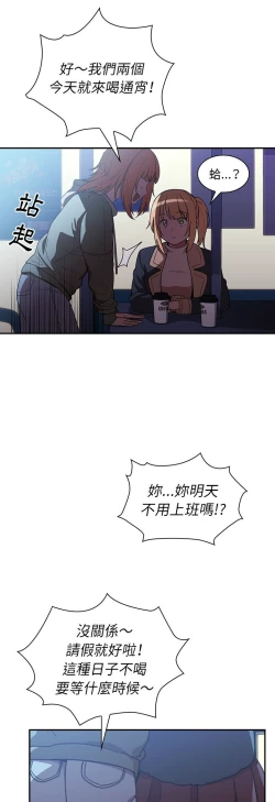 Page 490 of 邻居的逆袭／邻家三姐妹 41-52