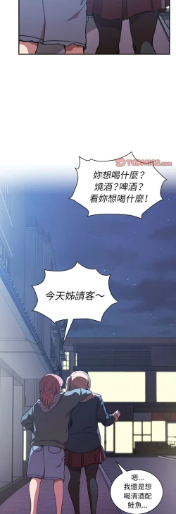 Page 491 of 邻居的逆袭／邻家三姐妹 41-52