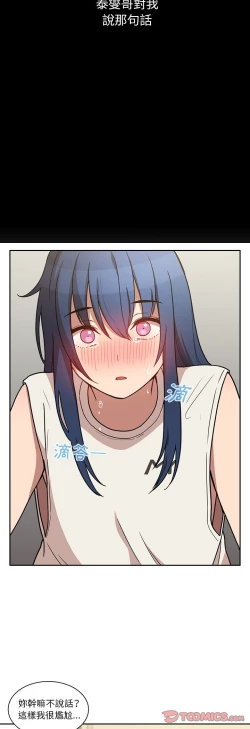 Page 513 of 邻居的逆袭／邻家三姐妹 41-52