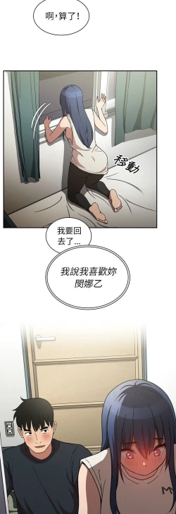 Page 517 of 邻居的逆袭／邻家三姐妹 41-52
