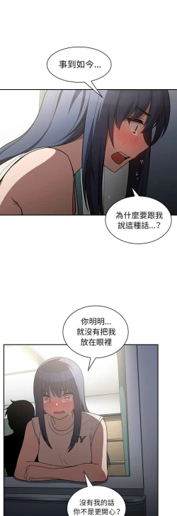 Page 519 of 邻居的逆袭／邻家三姐妹 41-52