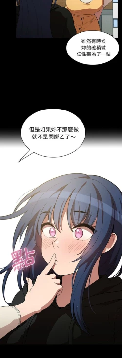 Page 51 of 邻居的逆袭／邻家三姐妹 41-52