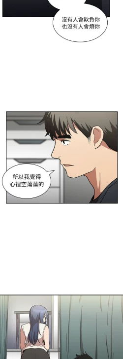Page 520 of 邻居的逆袭／邻家三姐妹 41-52