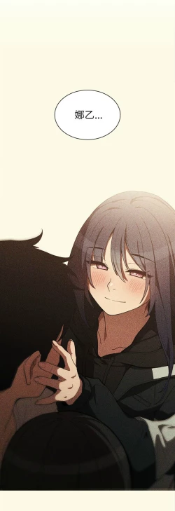 Page 529 of 邻居的逆袭／邻家三姐妹 41-52